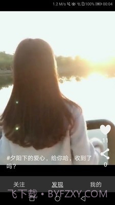 抖抖小视频截图3