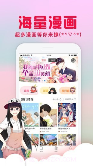 动漫漫画大全截图1