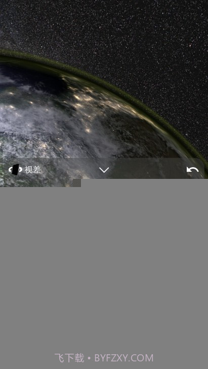 动态3D我的地球安卓截图9