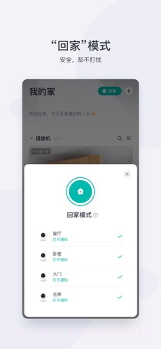 小蚁智能摄像机截图2