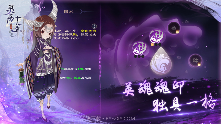 灵历十八年截图6