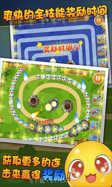 我不是祖玛截图4