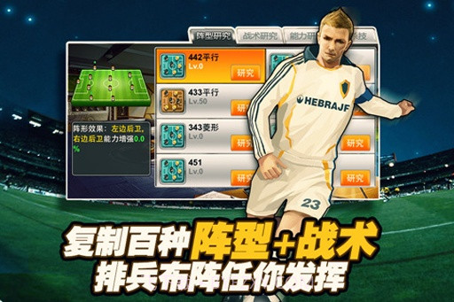 天天足球APP截图1