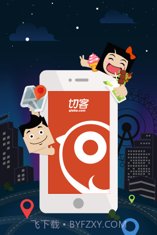 切客截图2