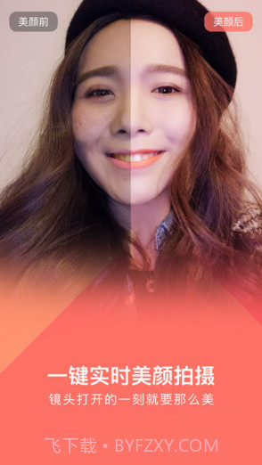 美拍大师截图2 美拍大师截图2