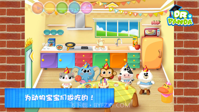 熊猫博士幼稚园ios版截图2 熊猫博士幼稚园ios版截图2