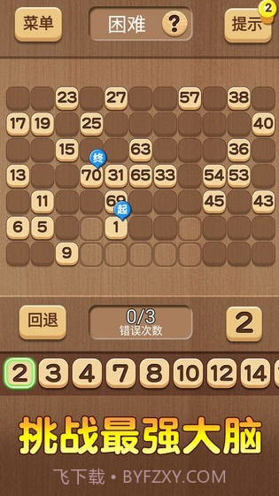 数列大挑战截图2 数列大挑战截图2