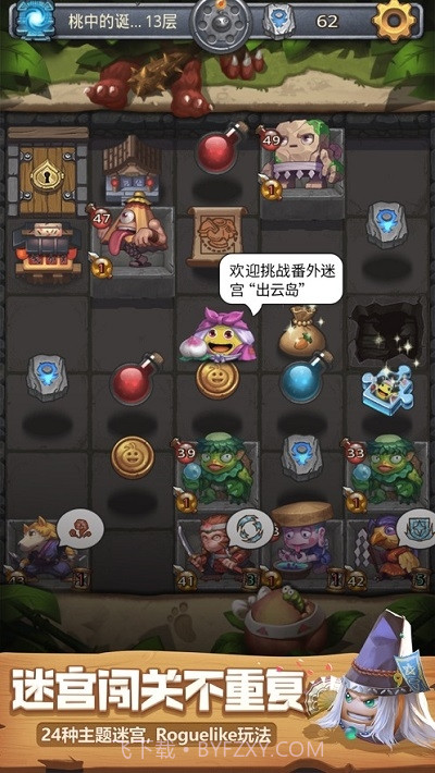 不思议迷宫ios版截图3 不思议迷宫ios版截图3