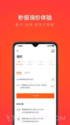 创配截图3