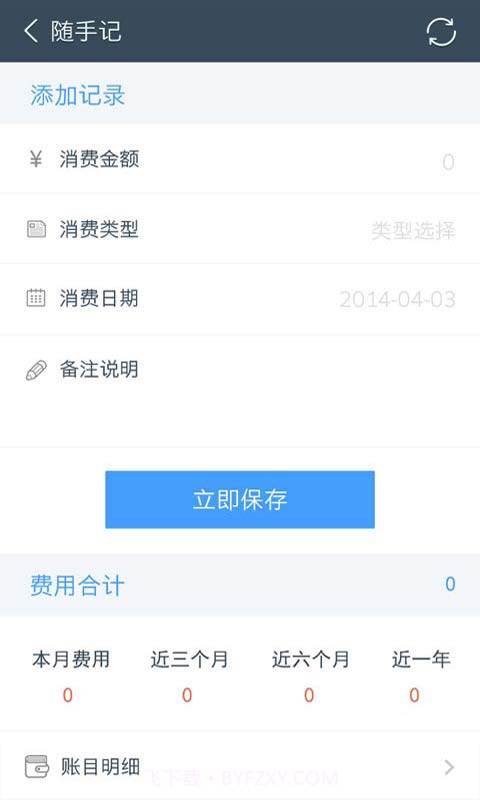 车友汇截图3 车友汇截图3