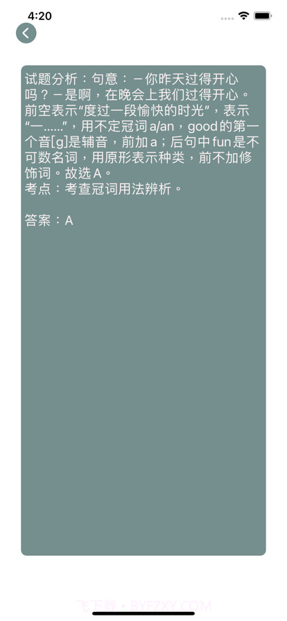 初中英语语法试题精选截图5