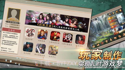 厚土众创游戏v2.3截图1 厚土众创游戏v2.3截图1