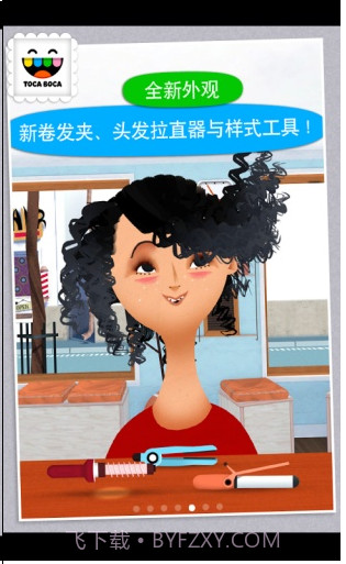 托卡美发沙龙2APP截图2