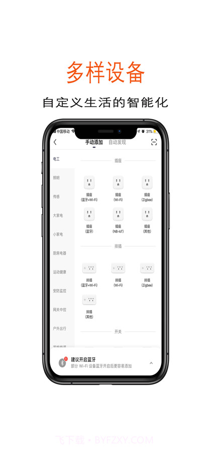 朗逸智选截图3 朗逸智选截图3