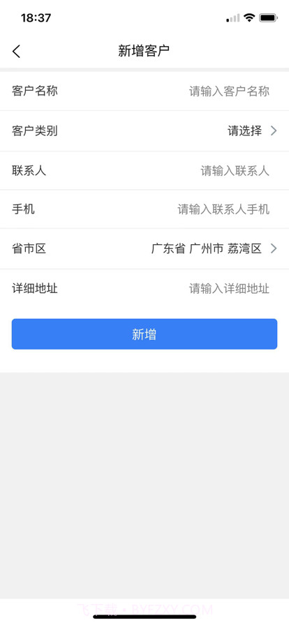 吉鸥进销存截图3 吉鸥进销存截图3