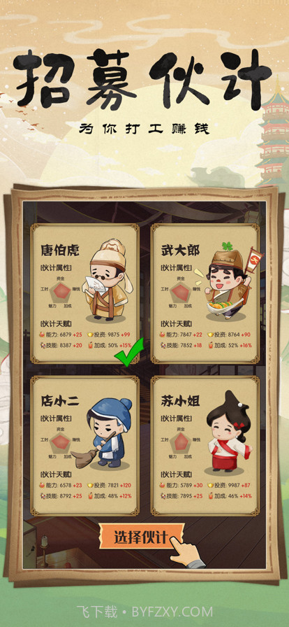 模拟小酒馆截图4 模拟小酒馆截图4