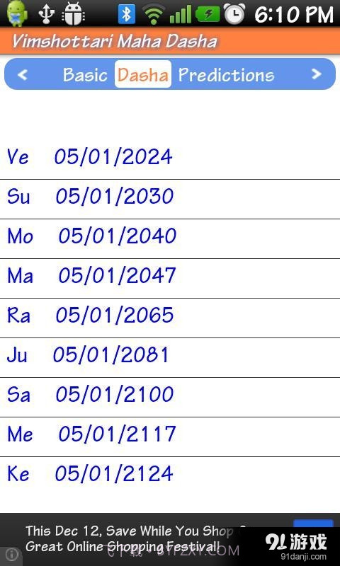 AstroSage Kundli截图17