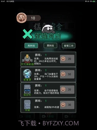 猛鬼宿舍魔改版猛鬼落泪门无限金币版截图2
