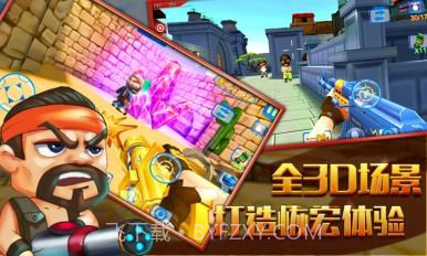 火线突击3D截图2