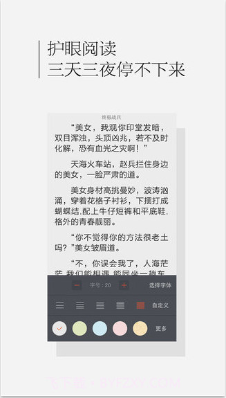 百度书城截图4