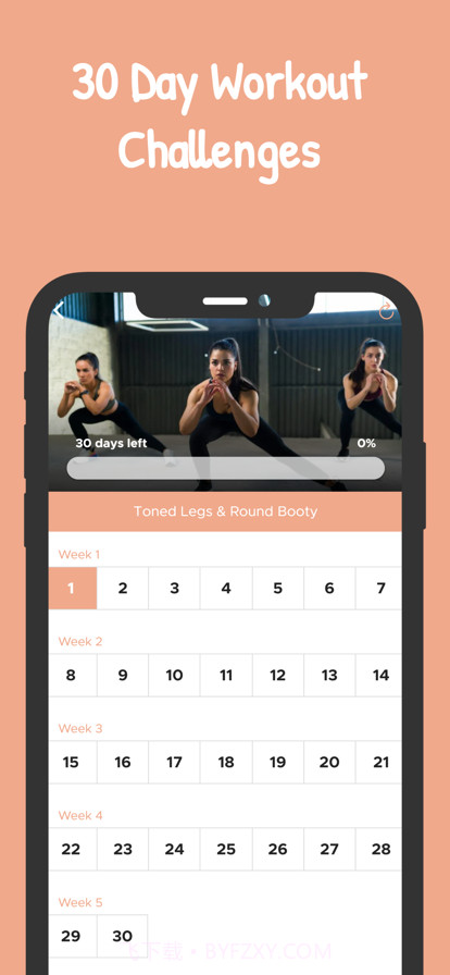 大腿和臀部收紧训练截图2