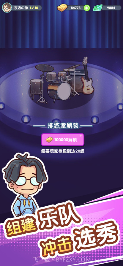 一起来蹦迪截图7