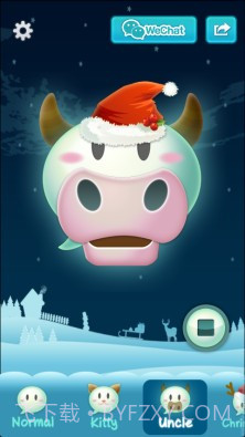 微信变声器 WeChat Vocie截图2