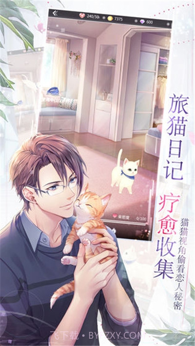 如果重来截图3 如果重来截图3