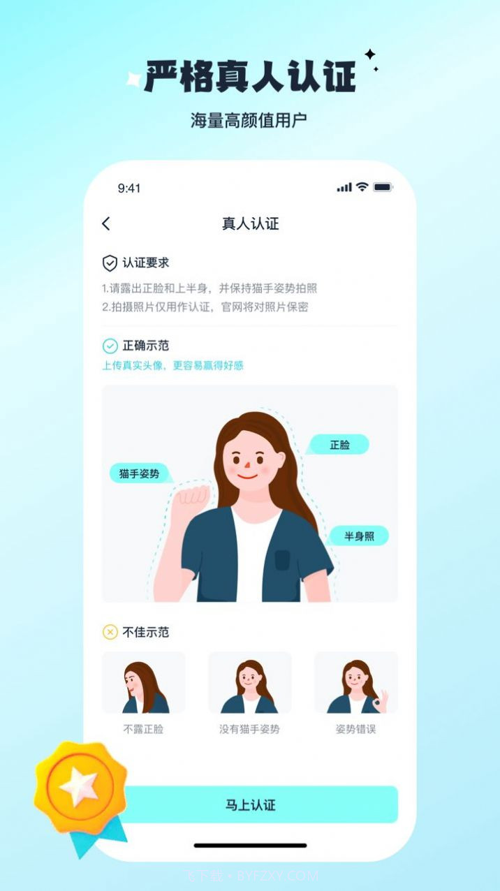 陌与聊APP截图2