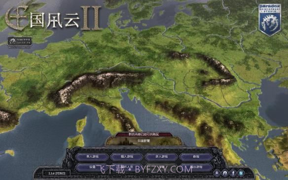 王国风云2手机中文版截图1