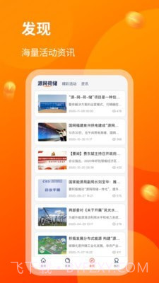 e精彩截图4 e精彩截图4