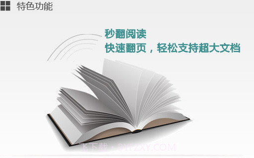 智器PDF阅读截图1 智器PDF阅读截图1