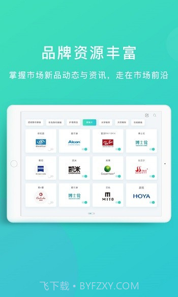 镜库新零售截图2 镜库新零售截图2