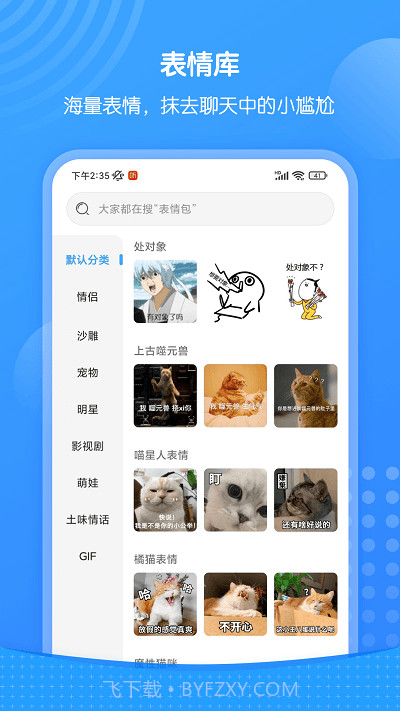 xiu表情包截图2