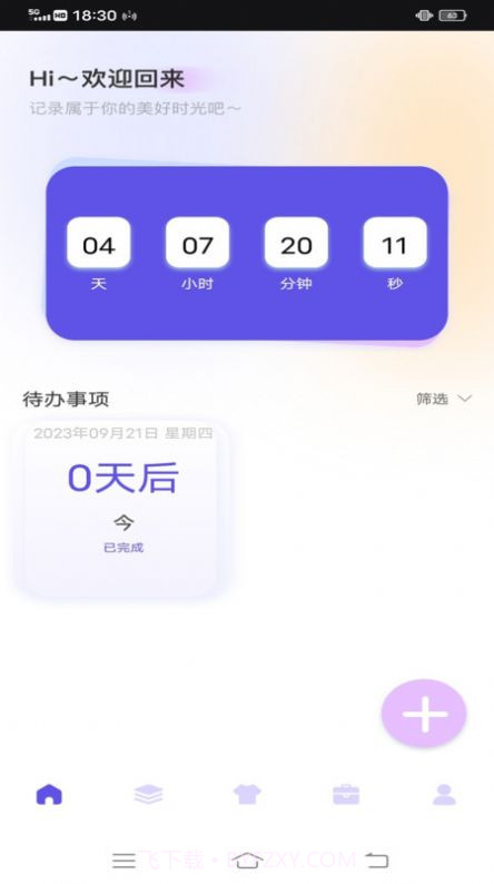 唯美快捷指令截图1 唯美快捷指令截图1