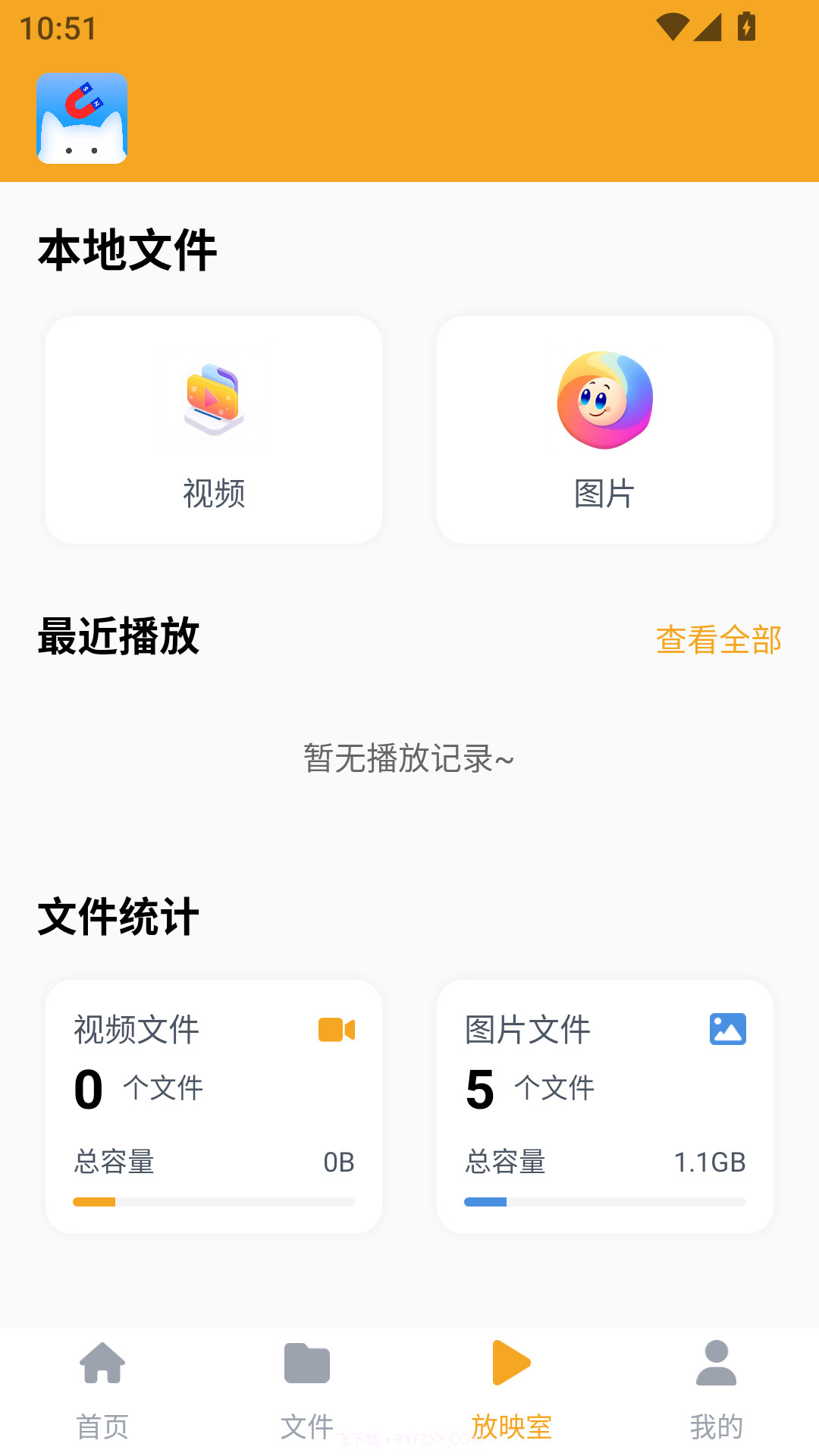 磁力猫文件管理抖音小程序版截图3