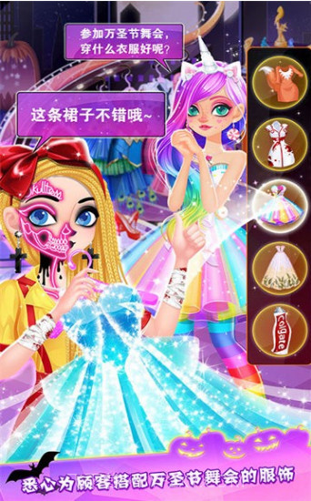 万圣节时装店截图1
