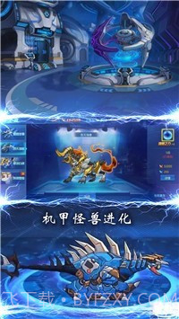 恐龙战机甲大决斗截图3
