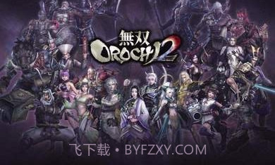 无双大蛇2汉化版截图4