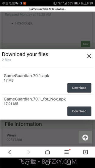 GG修改器助手无限制版截图2