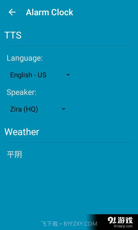 闹闹闹钟截图3 闹闹闹钟截图3