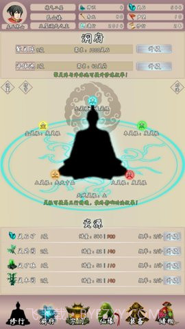 问道仙途官方版截图1 问道仙途官方版截图1