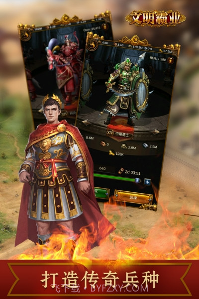 文明霸业国际版截图3 文明霸业国际版截图3