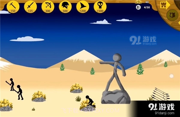 火柴人战争遗产联机版截图2