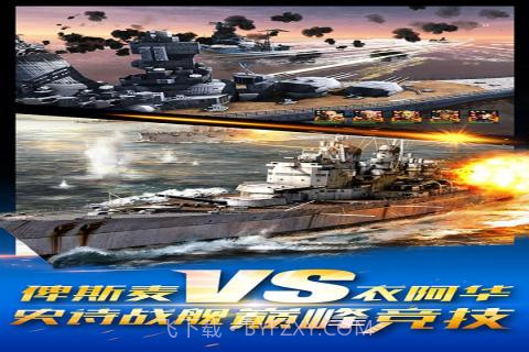 钢铁荣耀手游截图4 钢铁荣耀手游截图4