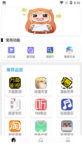 tuozi最新版截图3
