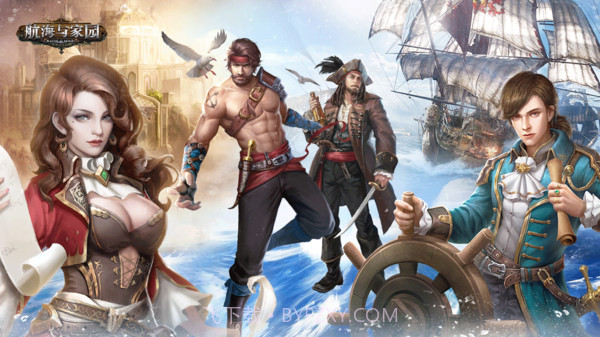 航海与家园截图1