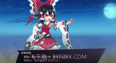 东方幻想eclipse截图2