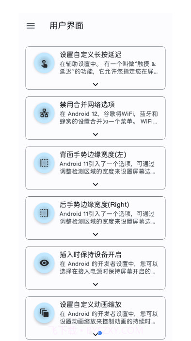 systemuituner汉化版截图2 systemuituner汉化版截图2