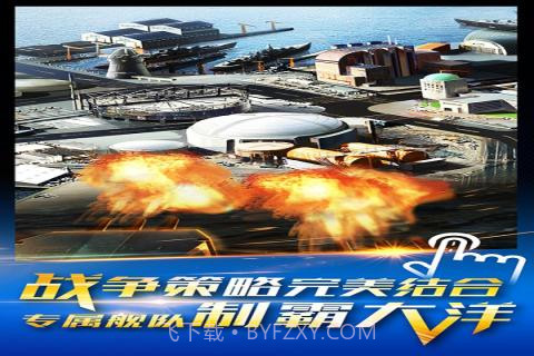 钢铁荣耀手游截图5 钢铁荣耀手游截图5